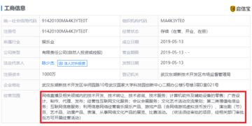 斗鱼注资千万成立新公司，聚焦第二类增值电信业务布局全新战场