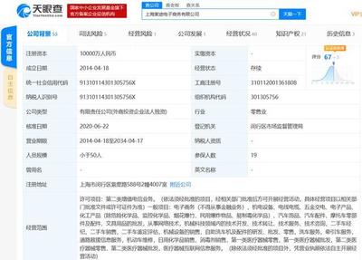 途虎养车战略人事调整 创始人陈敏卸任关联子公司法人，聚焦增值电信业务核心