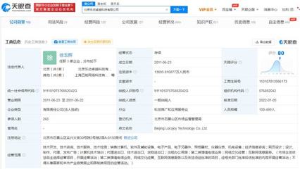 腾讯全资入股《我叫MT》游戏开发商 掌握关键增值电信业务牌照的战略卡位