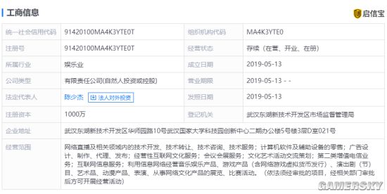 斗鱼注资千万成立新公司，剑指第二类增值电信业务的信息服务新赛道——棋局背后的战略虚实探秘