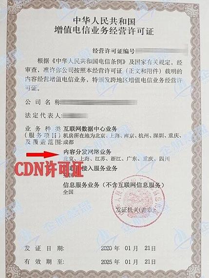 增值电信业务解析 第一类、第二类及信息服务业务详解